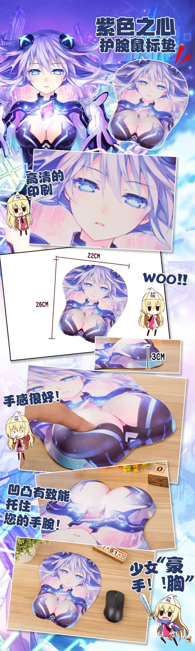 Гиперразмерность Neptunia аниме девушка 3D грудь Ecchi коврик для мыши с мягким силиконовым гелем подставка для запястья
