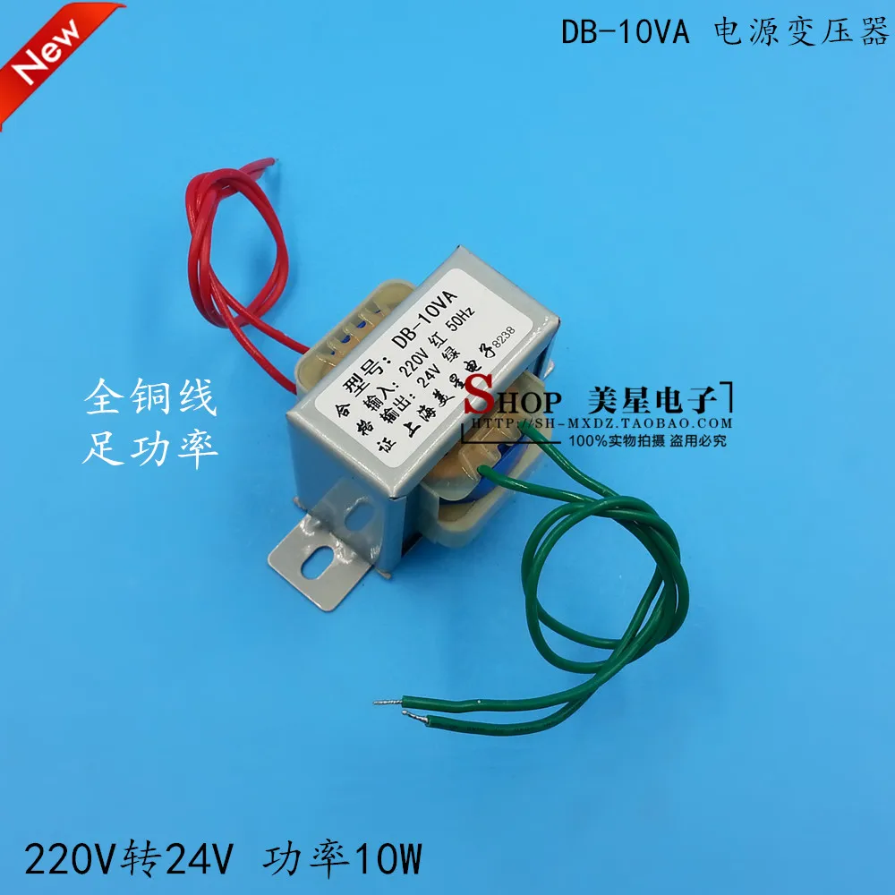 

EI48-24 трансформатор мощности 10W 220V DB-10VA 24V 417mA AC 24 частоты мощности