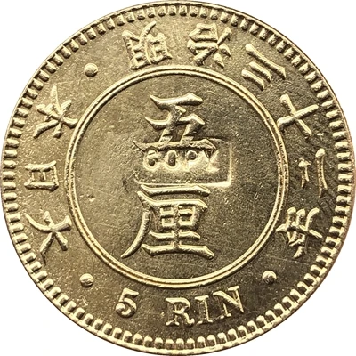 

Копия монет Meiji, Япония, 32 года, бесплатная доставка, 21,6 мм медь