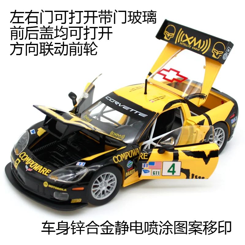 Bburago 1:24 Chevrolet Corvette C6R трек автомобиль литье под давлением открытые двери