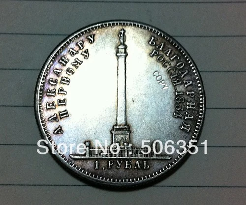 

wholesale 1834 russia 1 Rouble coins copy 100% coper manufacturing silver-plated