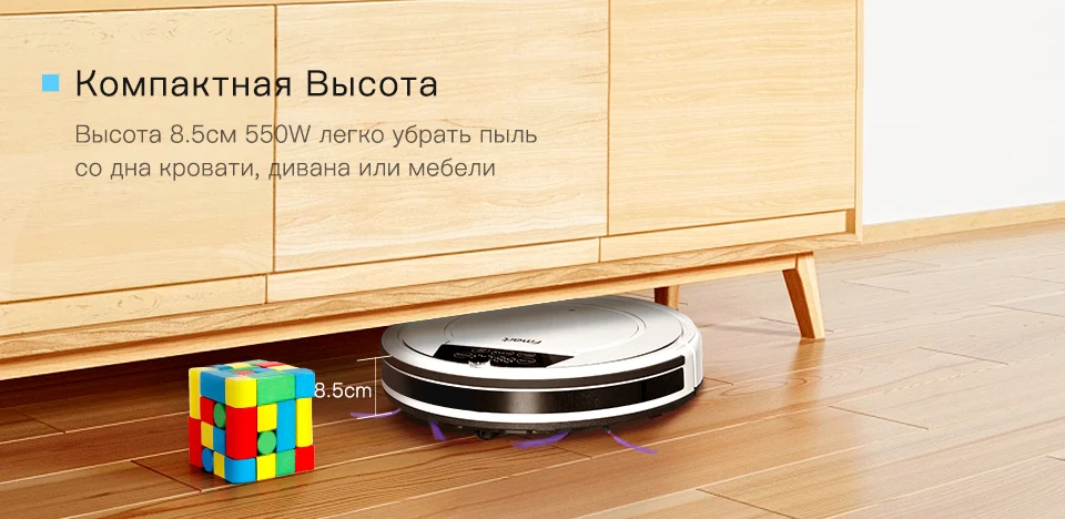 Fmart робот-пылесос для уборки и влажной швабры для твердых полов и ковров, для шерсти домашних животных, для предотвращения столкновений, Автоматическая перезарядка, приложение Contral E-550W(S