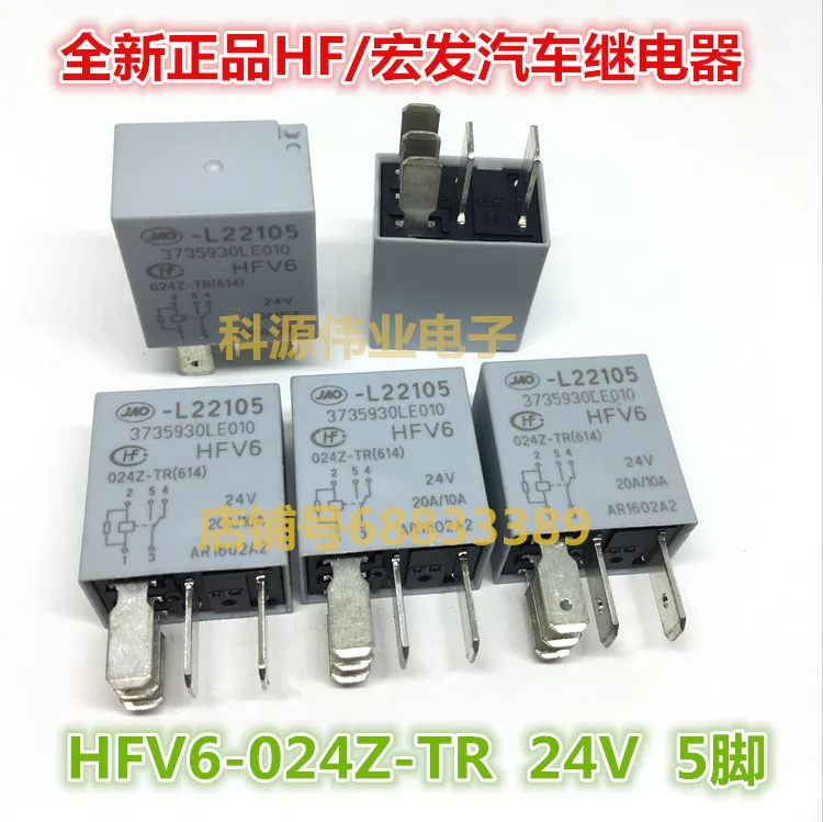 

Relay HFV6-024Z-TR 24V 5PIN