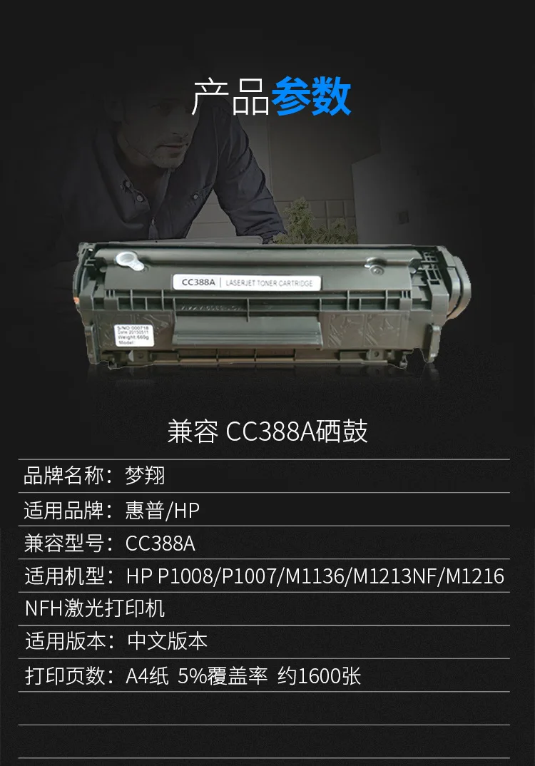 Для HP M1216nfh M1213nf M1136 тонер-картридж P1108 принтер 388A | Компьютеры и офис