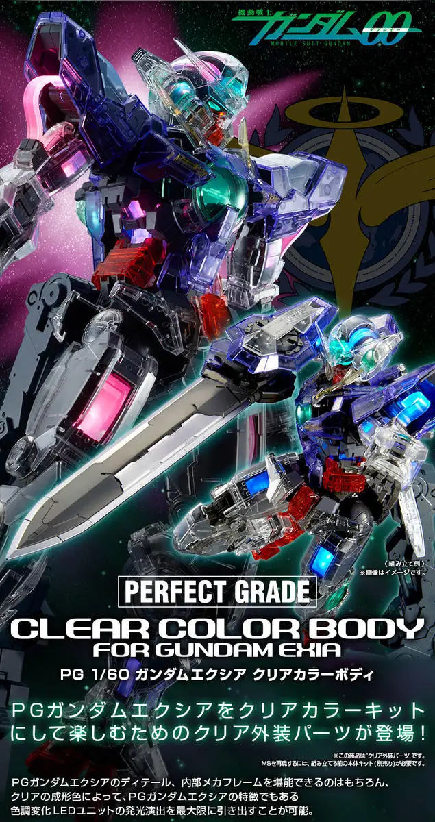 Bandai Gundam PB PG 1/60 EXIA ремонт цветной прозрачный внешний Броня аксессуары собрать модель наборы фигурки