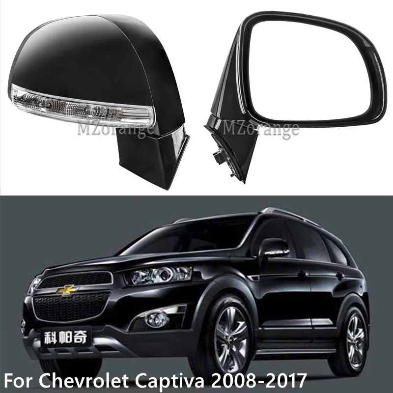 Для Chevrolet Captiva 2008-2017 Высокое качество зеркало заднего вида сигнальный правый