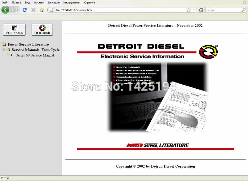 Detroit Diesel Series 60 Service Manual