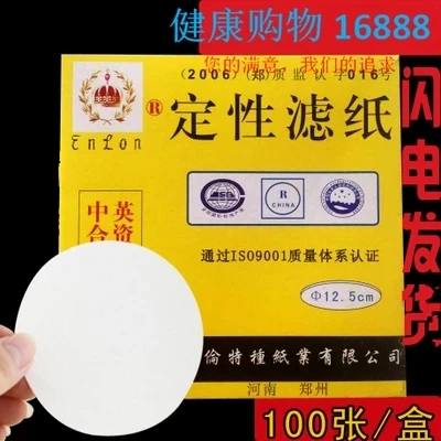 

Qualitative filter paper 11cm Qualitative analysis filter paper Laboratory filter paper 100pcs/pack free shipping