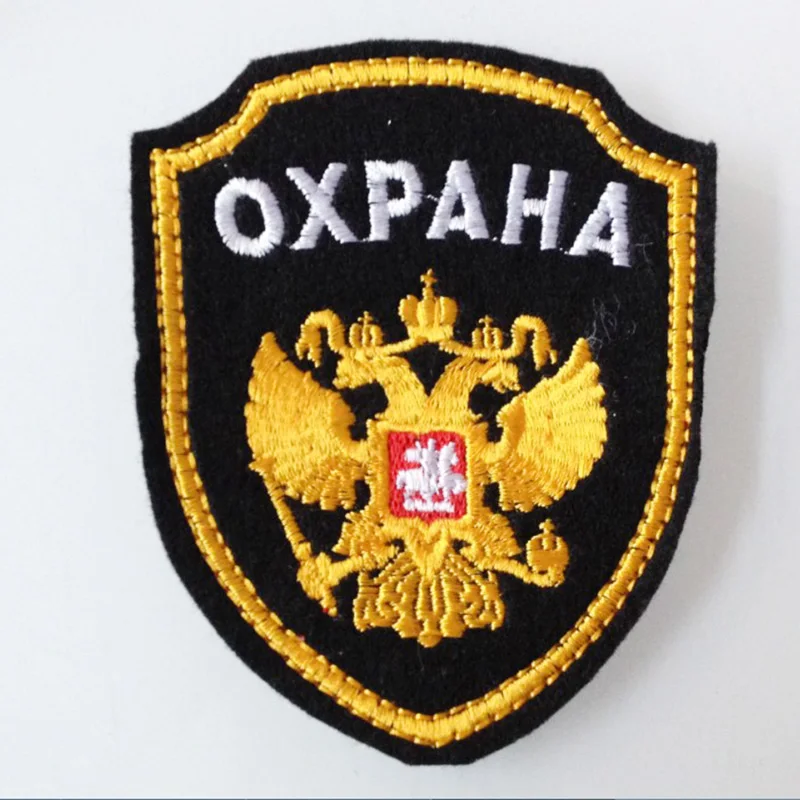 Русский большой двуглавый орел вышивка наклейка на одежду для поддержания