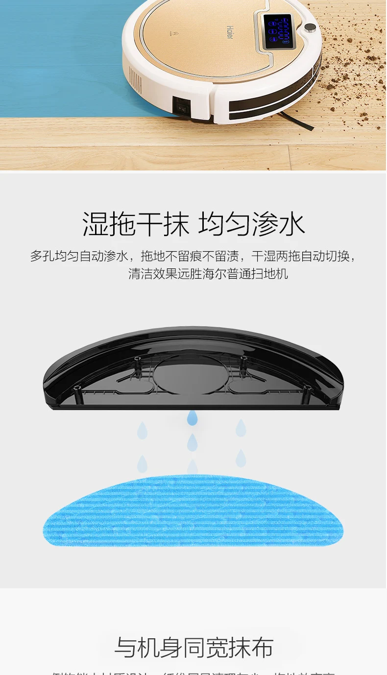 Интеллектуальный вакуумный подметальный робот Haier, бытовой ультратонкий автоматический пылесос, большой резервуар для воды, уборочная машина