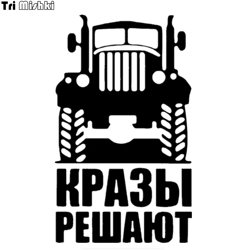 Наклейки На Авто Купить В Шахтах