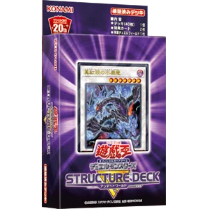 Коллекция открыток Yugioh Yu gi oh SR07 колода немертвых для любителей праздничный