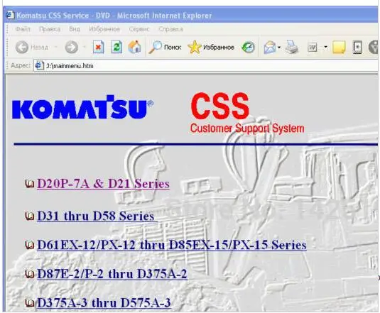 Komatsu CSS Услуги Гусеничные бульдозеры D 20 для 575 руководства по магазинам|manual| |