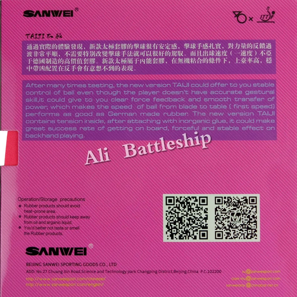 SANWEI NEW TAIJI Table Tennis Rubber/ Ping Pong Rubber | Спорт и развлечения