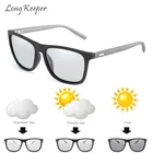 Солнечные очки Long Keeper с фотохромными линзами UV400 для мужчин и женщин, поляризационные солнцезащитные аксессуары в квадратной оправе из поликарбоната