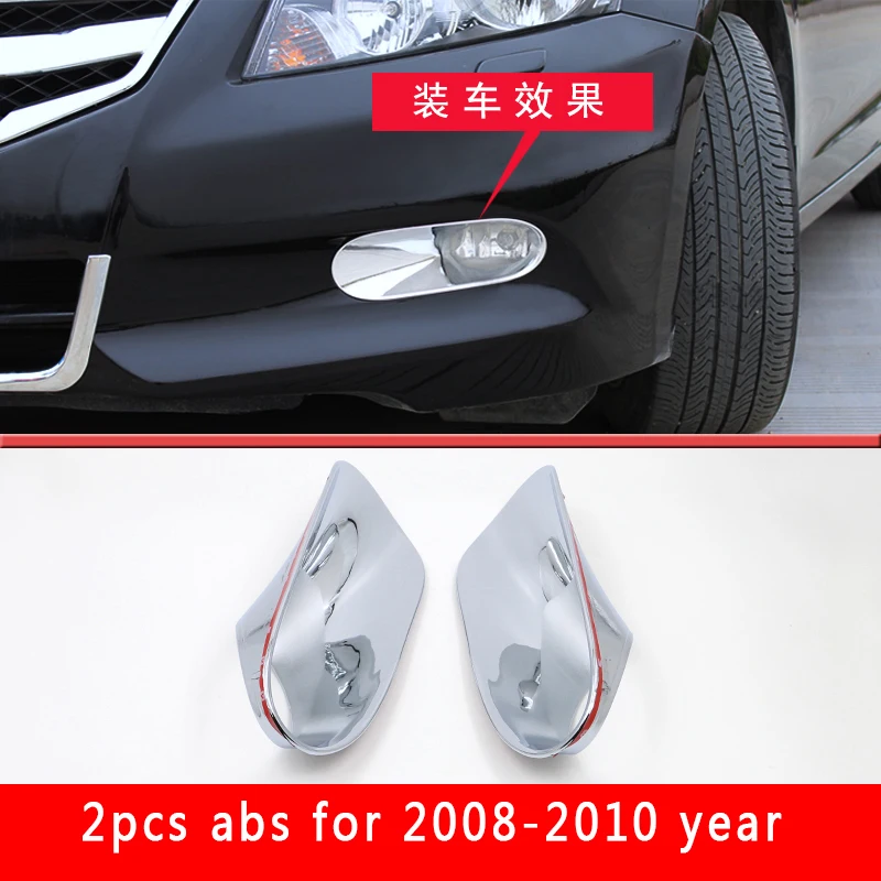 2 шт. для Honda Accord 2008-2010/2011-2013 передняя противотуманная фара рамка отделка