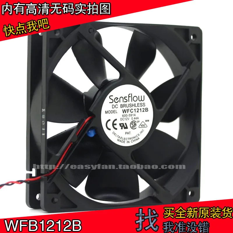 Новый DELTA Sensflow WFC1212B 12 см контроль температуры ШИМ двойной шарикоподшипник 12025 12 см тихий ATX охлаждающий вентилятор