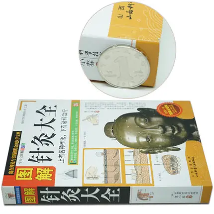 Графическая иглоукалывание и прижигание Daquan китайские книги по медицине zhong yi zhen