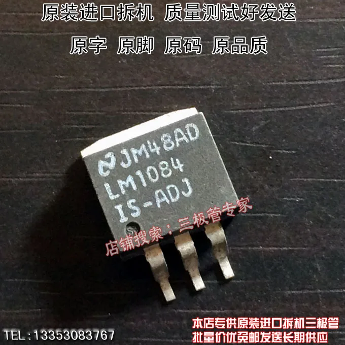 Si Тай и SH LM1084ISX-ADJ LM1084IS-ADJ LM1084IS 4 шт./лот | Электроника