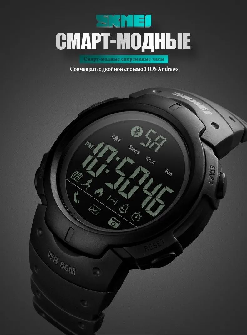 Для мужчин спортивный Smart часы SKMEI Марка Мода Шагомер удаленной Камера калорий Bluetooth SmartWatch напоминание Цифровые наручные часы