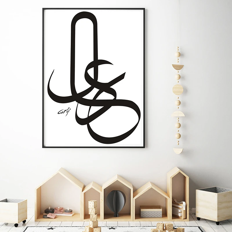 Абстрактный арабский каллиграфия Исламская Wall Art Холст и современный плакат печати фото картины плакат домой Deroa