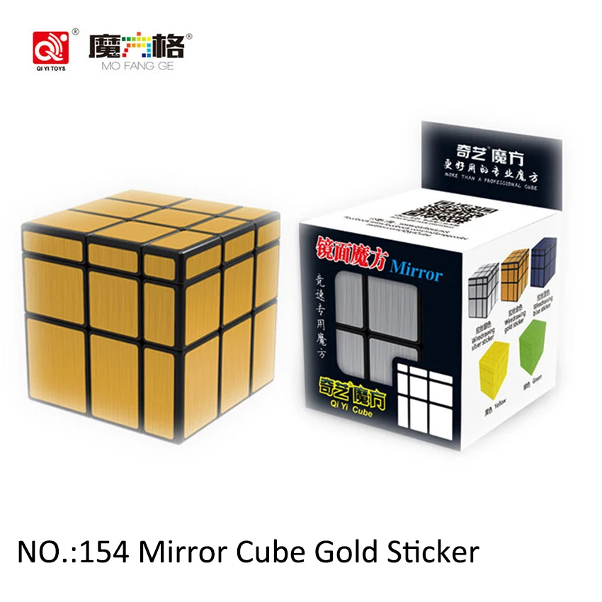 QiYi 3x3x3 зеркальный кубик, профессиональный блок для рисования, серебро, золото, синий, блестящая Волшебная головоломка, скорость, Cubo Magico, развивающая игрушка - Цвет: 154 Gold Cube
