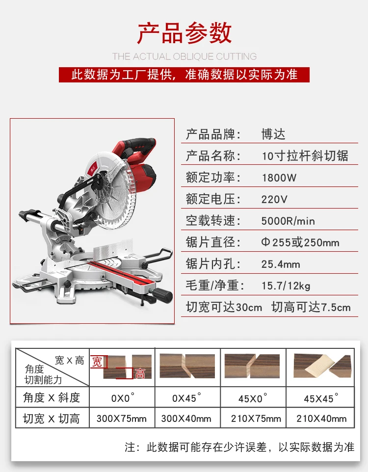 10 дюймов rod miter saw Multi-function режущий станок Saw алюминиевая машина oblique 45 градусов Алюминиевый профиль алюминиевый сплав