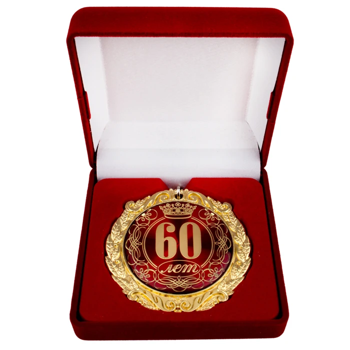 [60 лет] чтобы отпраздновать день творческий металл Российская медаль для