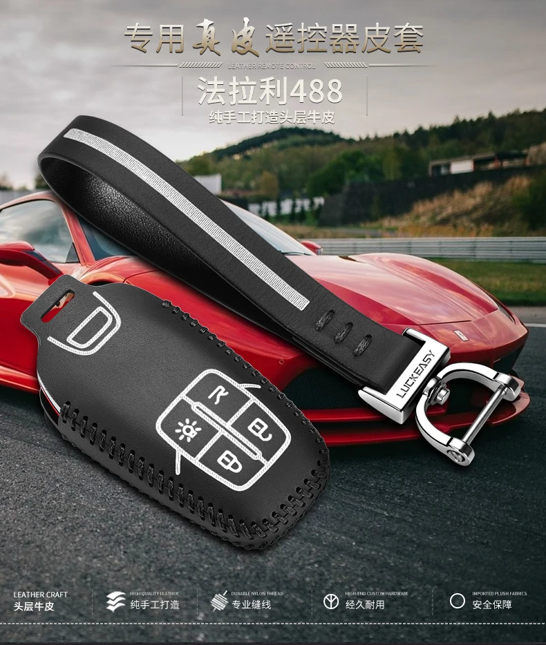 Luckesy кожаный чехол для ключей Ferrari 488 автомобильный Футляр для ключей новая горячая распродажа key2y