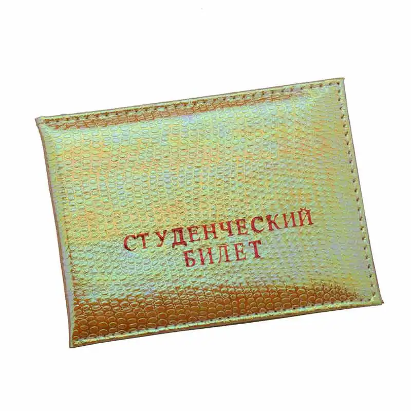 yellow Чехол для студенческого удостоверения личности с блестящей Ящерицей, русский переливающийся чехол для ID, чехол для школьника, сумки(заводская настройка - Цвет: yellow