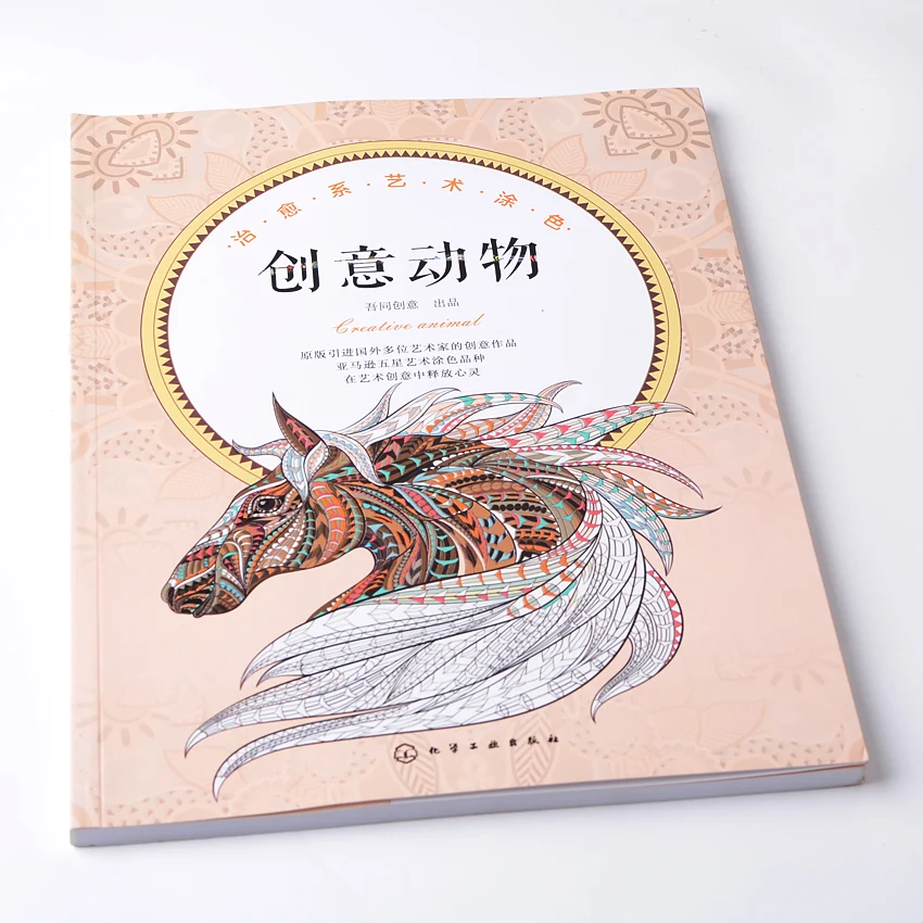 Книжка раскраска с животными для детей креативная книга снятия стресса