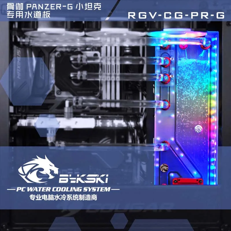 Пластина водяного охлаждения Bykski RGV-CG-PR-G для COUGAR Gemini T чехол RBW(5 В)/RGB(12 В) подходит