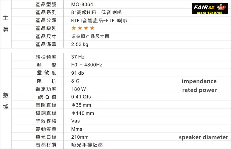 Kasun MO-8064 8 дюймовый басовый динамик HiFi высокой мощности 180 Вт 8 Ом Диаметр 210 мм