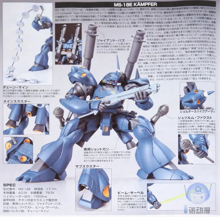 Японская оригинальная модель Gundam HG 1/144 Kampfer MS-18E робот мобильный костюм Сумеречная ось детские игрушки