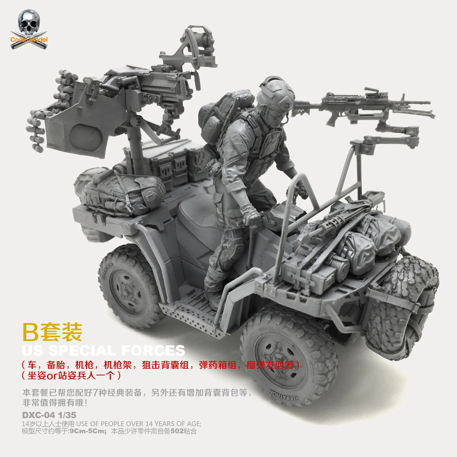 1/35 Смола KitsUS морские уплотнения и вездеходы(B набор) Смола Модель самособранный DXC-04