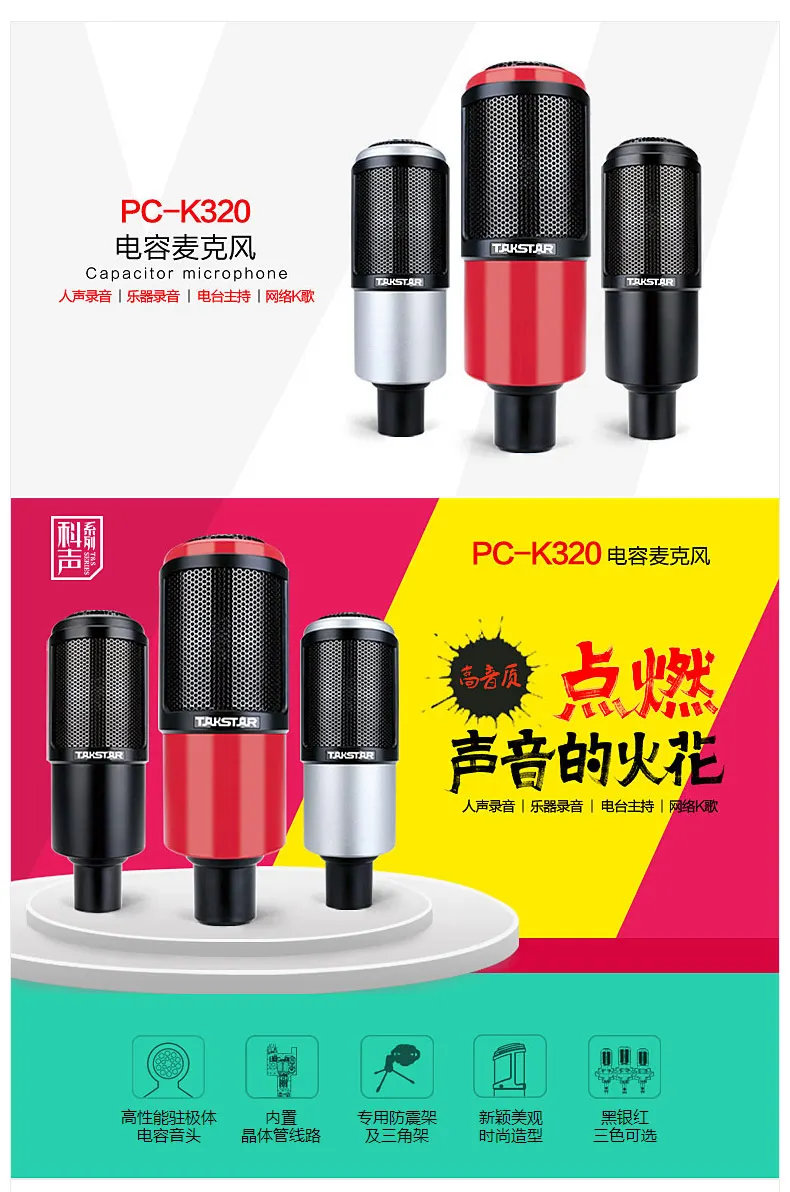 Takstar PC-K320 записывающий микрофон со значком upod pro звуковая карта и аудио кабели