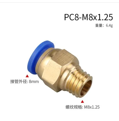 PC пневматический соединитель Метрическая резьба PC8-M6/M8/M10/M12/M14/M16 соединитель воздушной трубы быстрое соединение латунный фитинг - Цвет: PC8-M8X1.25
