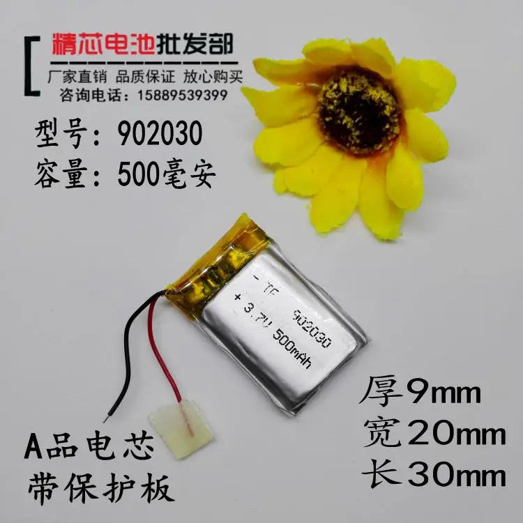 Аккумулятор для навигатора 3 7 V полимерная литиевая батарея 902030 Беспроводная