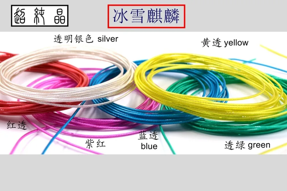 

TPU silver plated 7NOCC tinsel 7core OD:1.5MM 6meters