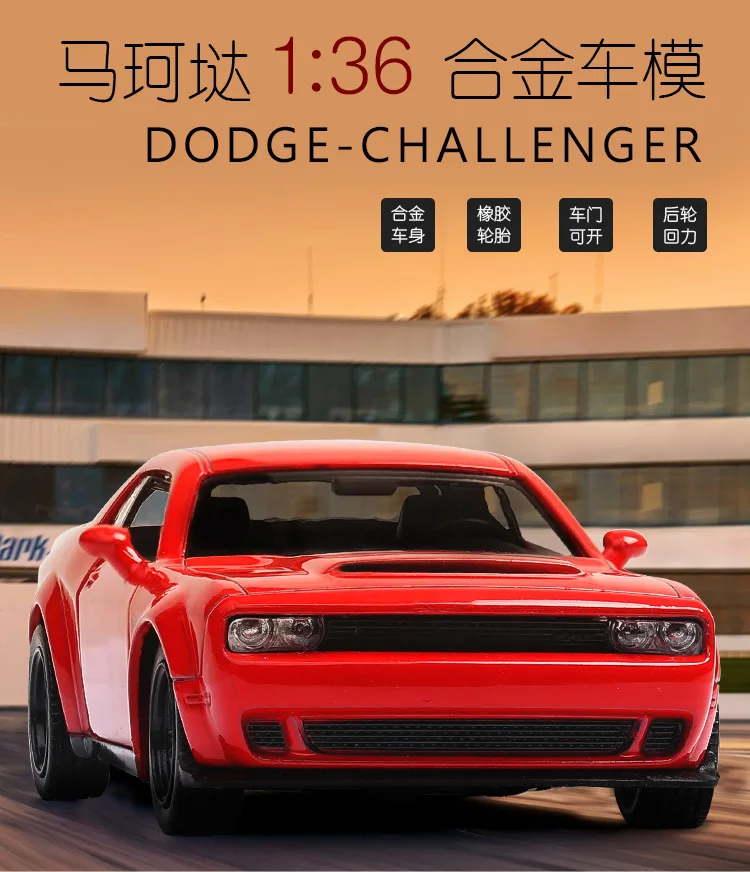 В коробке) Dodge Challenger имитационная модель автомобиля 1:36 модель автомобиля игрушка вытяните назад автомобиль открытая дверь пересечение границы горячая распродажа