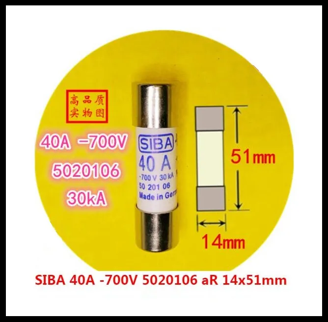 4 шт./лот Сверхбыстрый керамический предохранитель SIBA 40A 700V 30KA 14x51mm DMI 50 201 06
