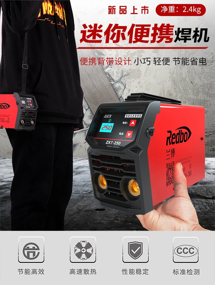 RedBo ZX7-250 интеллигентая(ый) сварочный аппарат 220 В бытовой удобно и практично