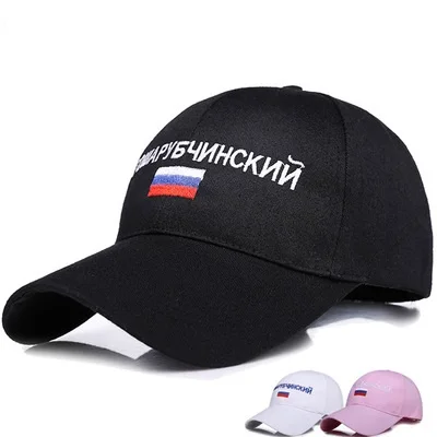 2019 топ продаж новый бренд hat русские буквы вышивка Кепка для бейсбола Твердая