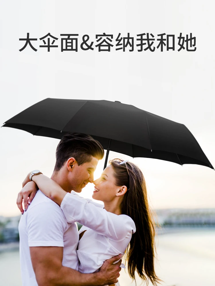 Полностью автоматический зонт от дождя креативный мужской и женский с черным