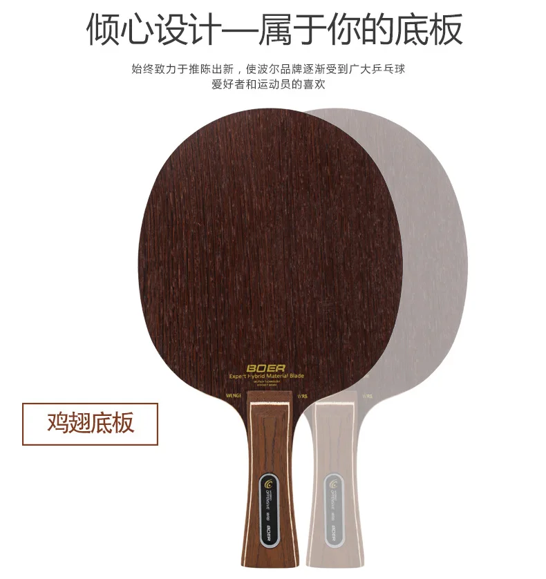 BOER WENGE RED WOOD Professional Table Tennis paddle/ Blade/ table tennis bat | Спорт и развлечения