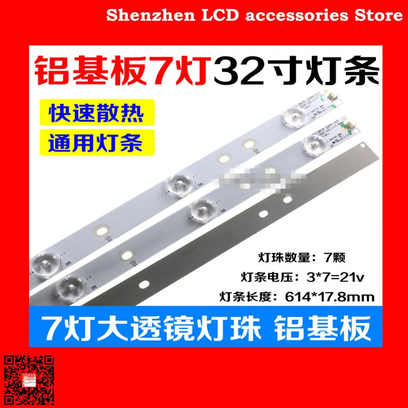 

6PCS FOR Aluminum base plate 7 lamp 32-inch LED leshwa general 32L20 LCD TV back lighting lamp strip lens 1PCS = 7LED 614MM