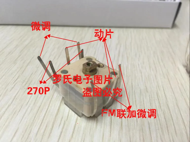 10 шт. Pjiap CBM-443BF AM/FM радио тонкопленочный переменный конденсатор 270p двойной + 20PFM