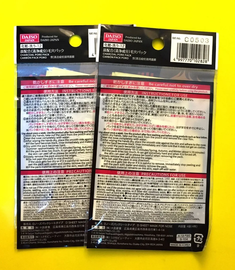 2 упаковки DAISO, японские черные точки с древесным углем (art.: 795f2f8bd) - 795f2f8bd