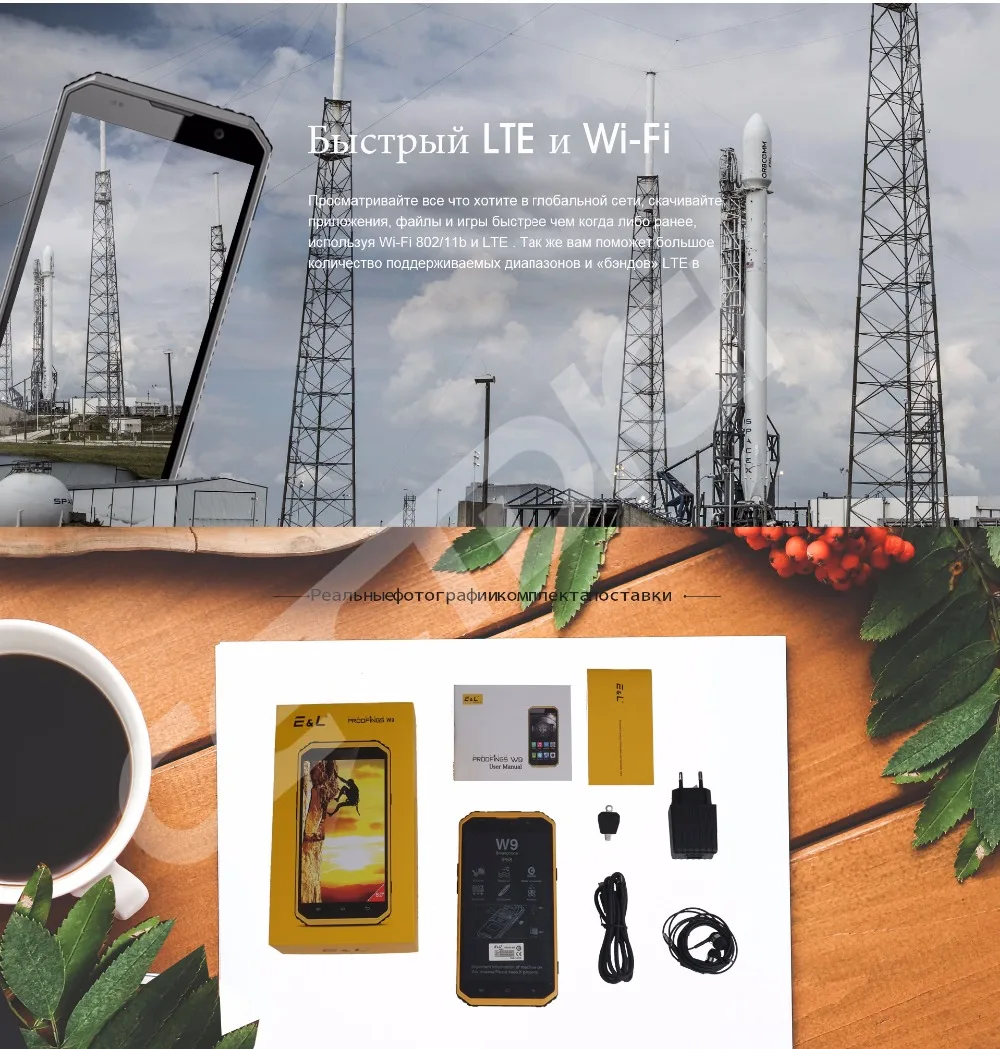 E& L W9 IP68 водонепроницаемый мобильный телефон 7,0 дюймов Android 6,0 MTK6753 Восьмиядерный 2 ГБ+ 16 Гб 5.0MP+ 8.0MP 4000 мАч смартфон