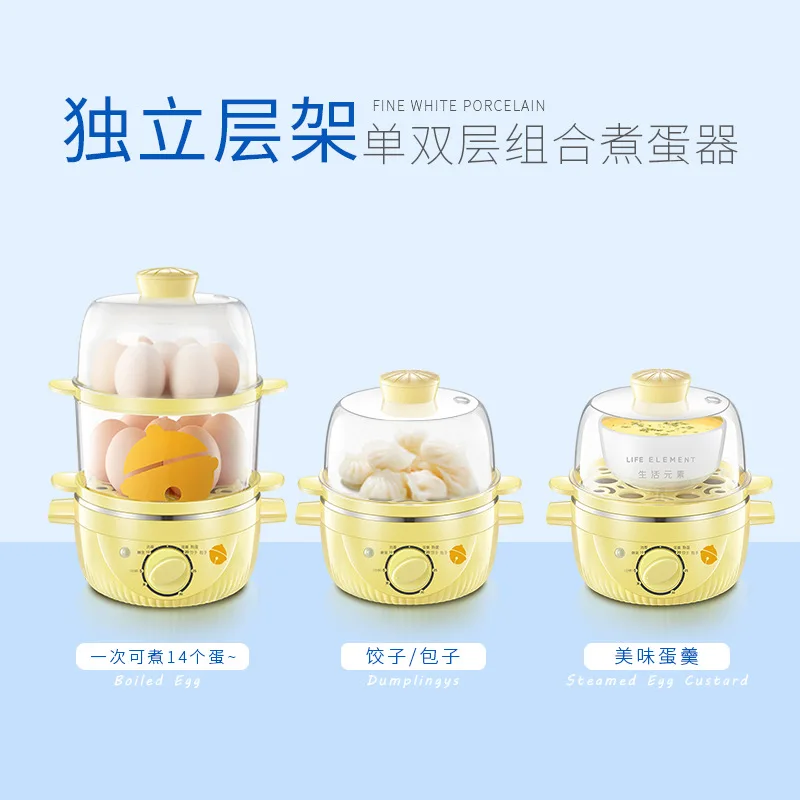 

Life Element Steamed Egg Automatic Power-off Double-layered Steamed Egg Tart Mini Small Egg Cooker